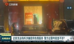 黑河洗浴爆料事件最新,真相与争议交织的舆论漩涡