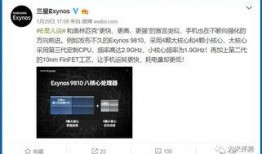 安卓处理器最新爆料,性能与能效再升级，未来旗舰新标杆