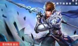 赵云荣耀典藏图片最新爆料,全新爆料揭示神秘英雄风采