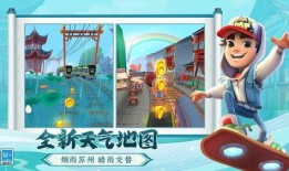 跑酷苏州版本爆料最新下载,下载体验极限飞跃之旅